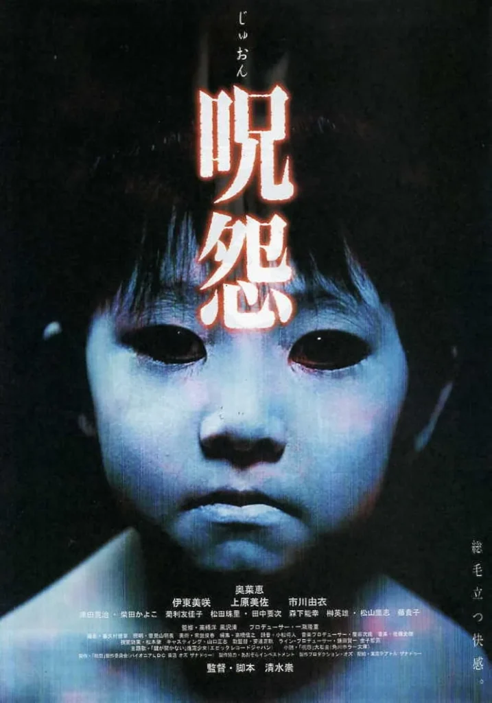 Ju-On (2000) Japanese horror movie poster featuring a close-up of a pale, ghostly child with hollow black eyes against a dark background. The eerie blue lighting enhances the supernatural atmosphere. The film’s title appears in bold, glowing red Japanese kanji, reinforcing the chilling and cursed theme of the story.